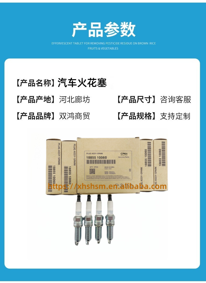 Cross-border auto parts auto parts 18855 10060 suitable for Hyundai Kia embedded iridium spark plug