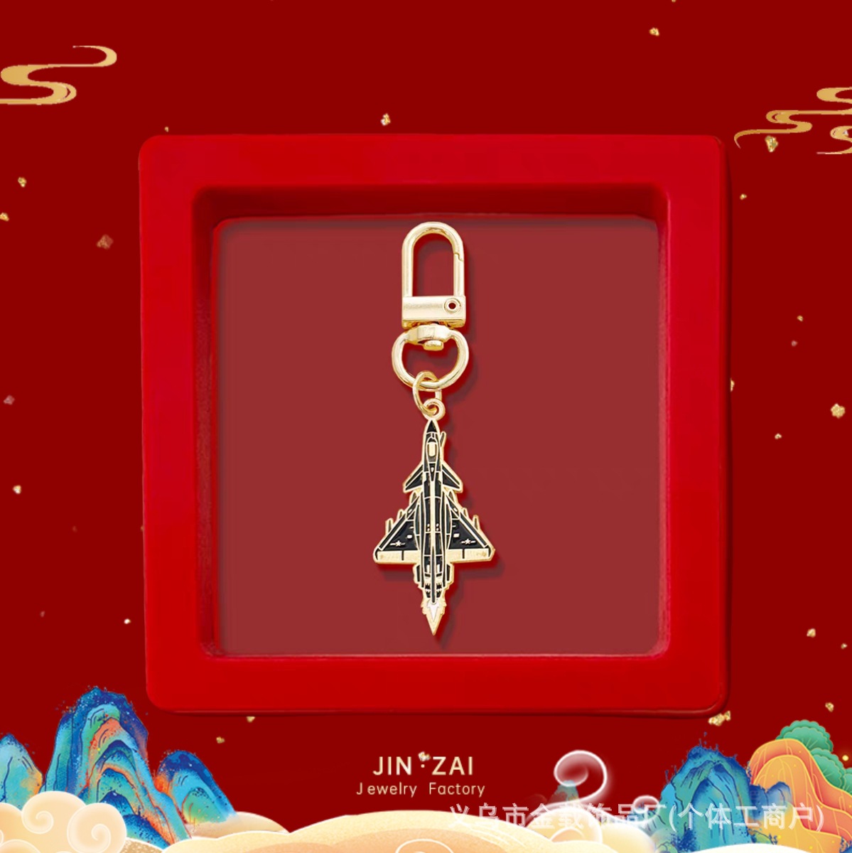 J-10L-Bangbang-Gift Box