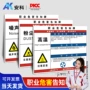 职业职业病高温噪声卡