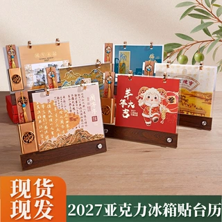 2027年新款台历高端创意简约桌面摆件日历计划本公司企业定制logo
