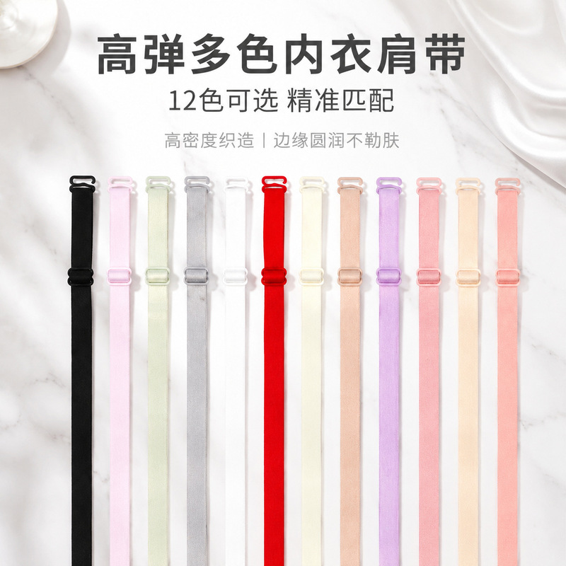Underwear Shoulder Straps Simple Detachable Exposed Bra Straps Anti-Slip Accessories Replacement One-Line Collar Elastic Shoulder Straps Wide Underwear Shoulder Straps Simple Detachable Exposed Bra Straps Anti-Slip Accessories Replacement One-Line Collar Elastic Shoulder Straps Wide