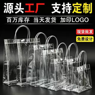 pvc手提袋
