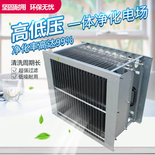 极板式高低压电场模块 铝板式 二段式 高低压电场 油烟净化器电场
