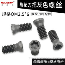 12.9�� ̨���M�ڔ��ص��P���U��Ƭ U�÷�������ݽz OM2.5*6-D3.3