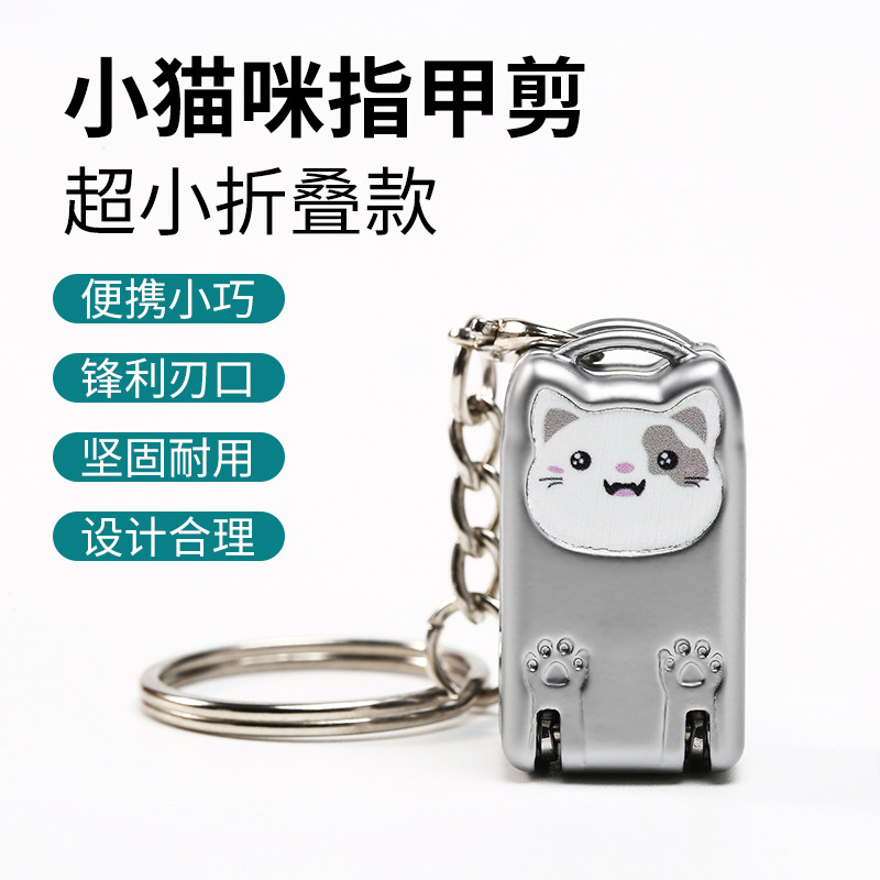 New Folding Nail Clipper Mini Portable Nail Clipper Stainless Steel Nail Clipper Portable Manicure and Toe Tool