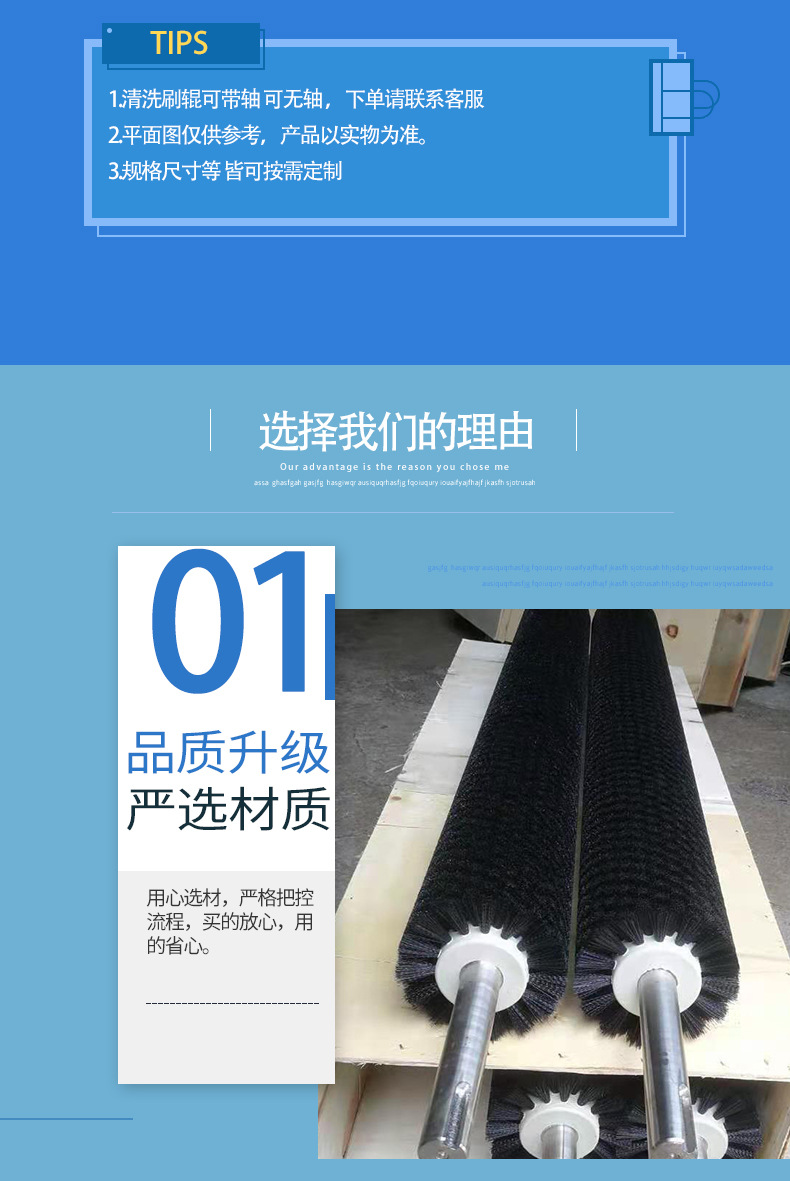 海洋清洗刷辊详情_03.jpg
