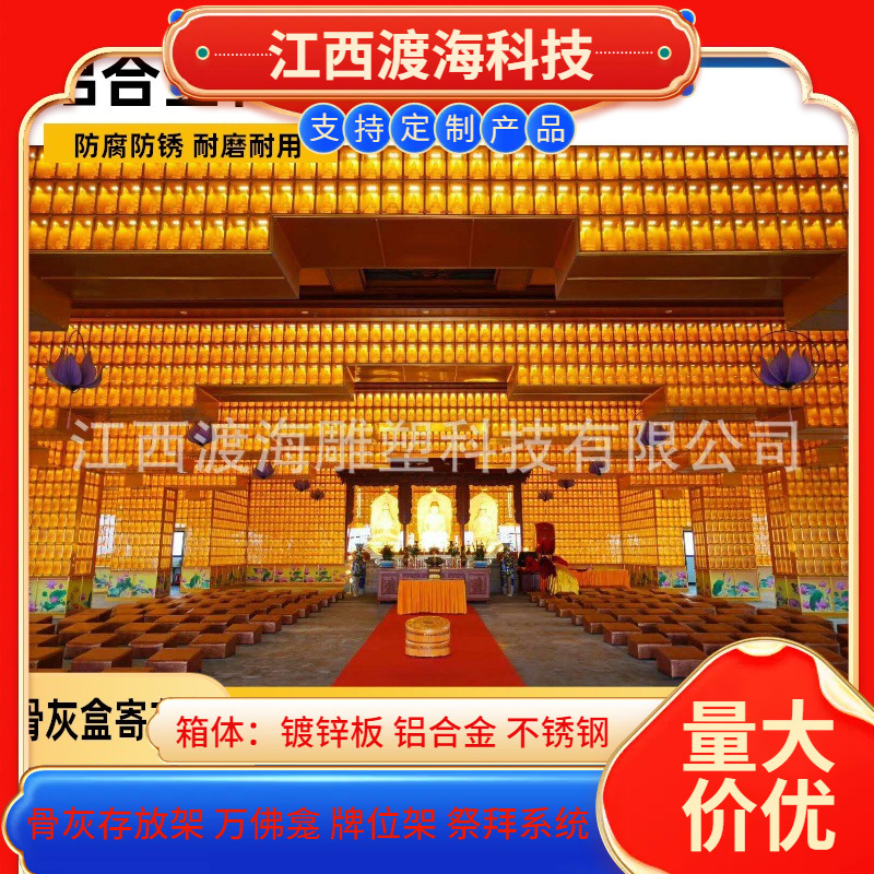 寺庙琉璃佛像万佛墙  万佛龛 千佛灯佛像 骨灰存放架