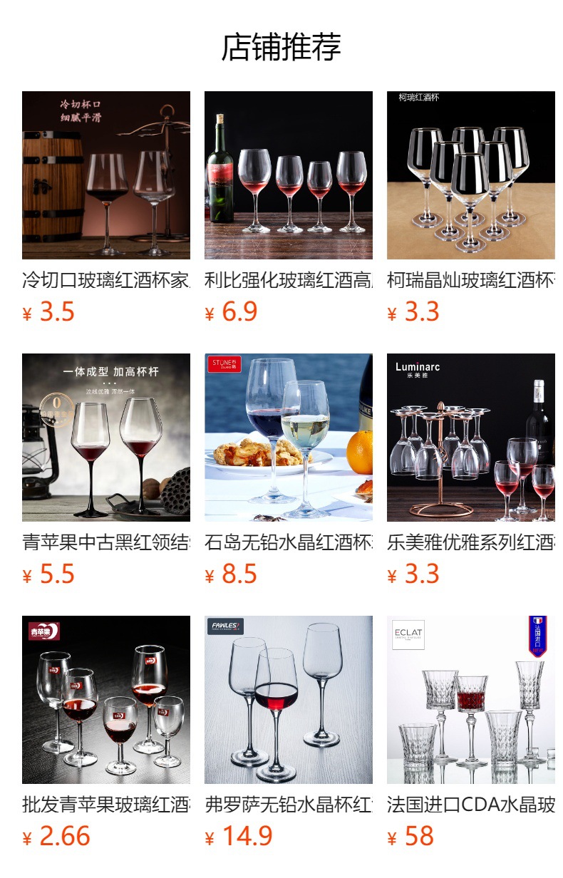 预览状态下无法点击,发布后,可点击跳转到对应的商品页面