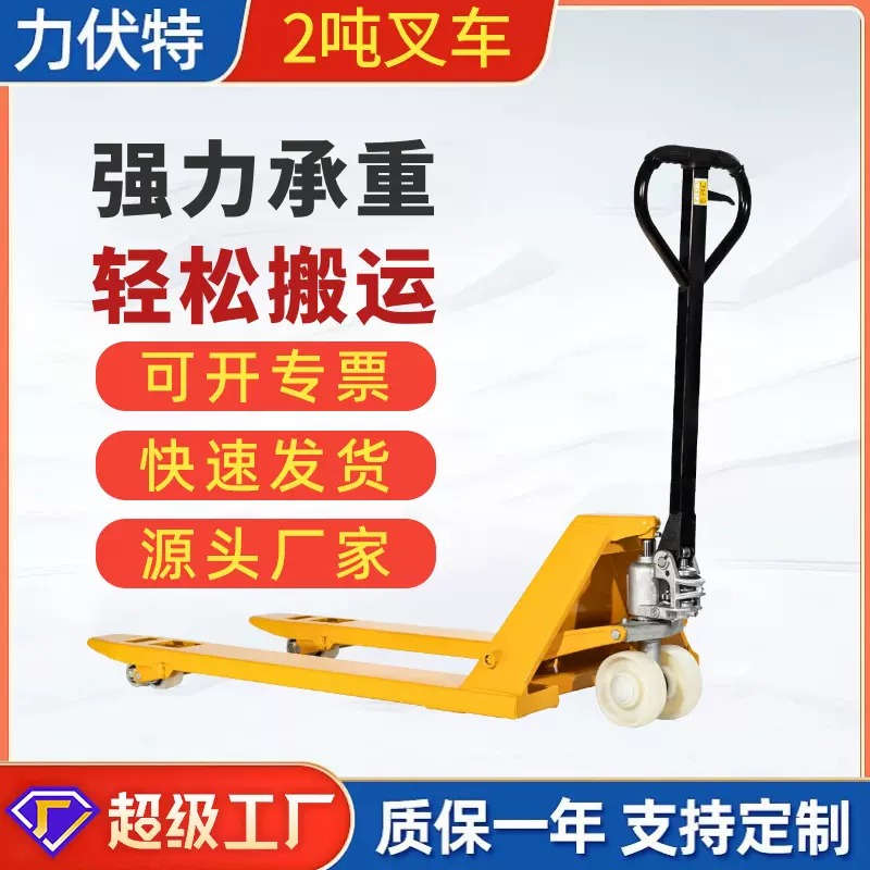 金华手动液压升降搬运车仓储物流装卸手推叉车小型地牛搬运车