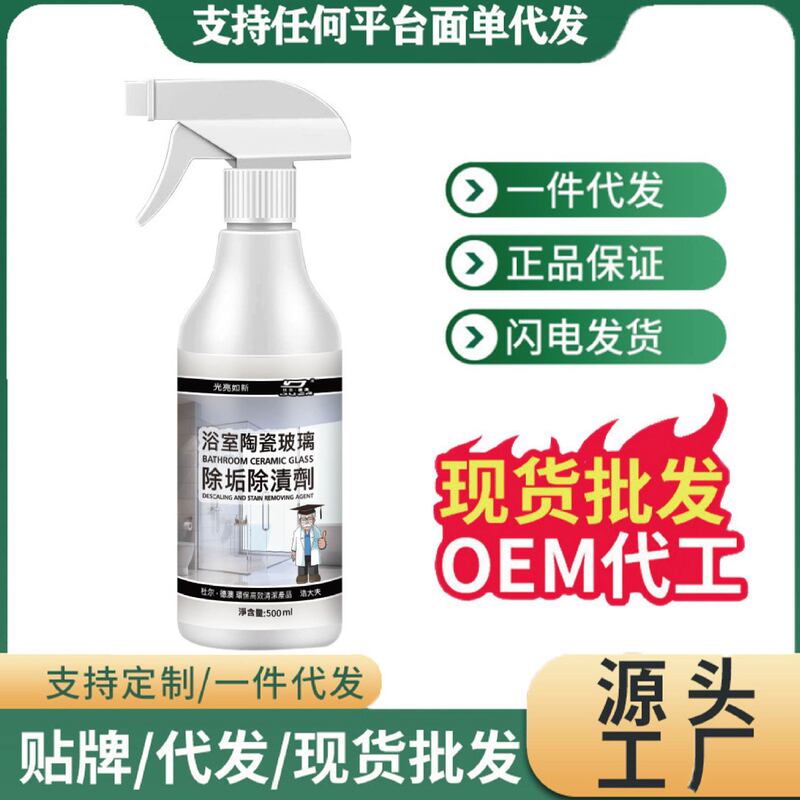 Duerdeao Bathroom Cleaner Tile Glass Stubborn Scale Cleaner Bathroom Shower Room Descaling Water Stains Duerdeao Bathroom Cleaner Tile Glass Stubborn Scale Cleaner Bathroom Shower Room Descaling Water Stains