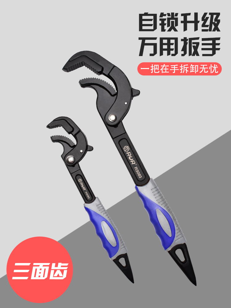 万用扳手活动管工具钳子活口板手卫浴多功能万能管钳德国套装开口
