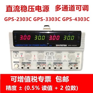 �̾���ͨ������ֱ�������ԴGPS-2303C 3303C 4303C 30V5A 6A