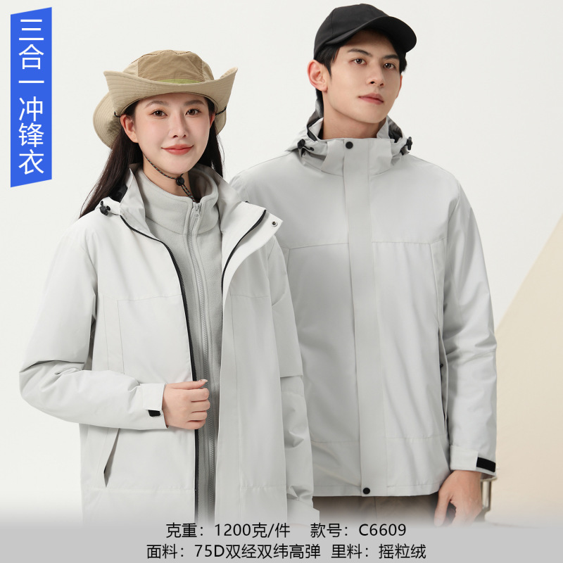 三合一冲锋衣定制工作服印logo户外可拆卸工装加绒厚防风保暖外套|undefined