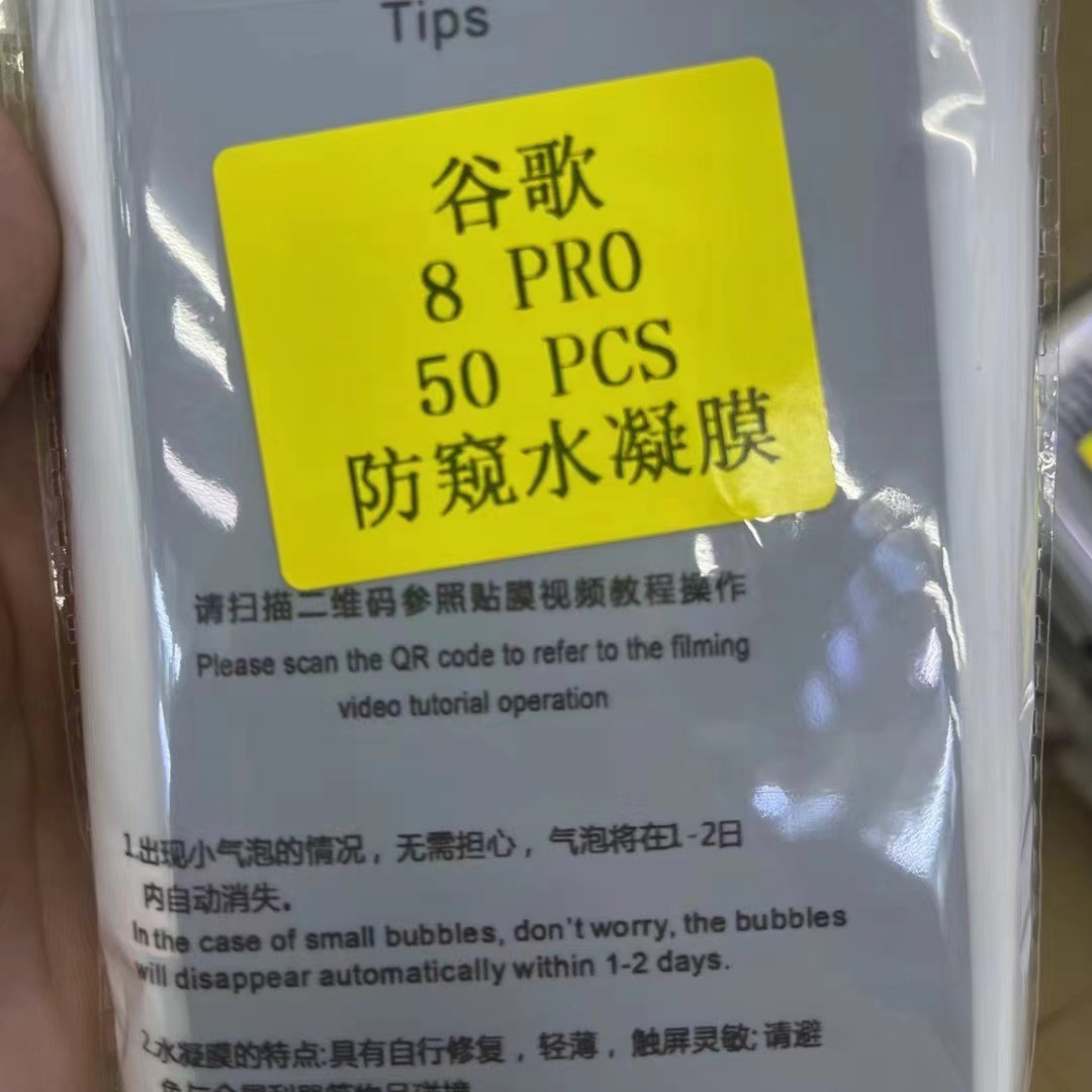 For Google 9/9pro water gel film anti-peep water gel film Google 8pro water gel film soft film Google 9 PRO XL