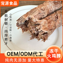 狗狗零食冻干肉厚大只火鸡脖鸭脖磨牙棒35cm