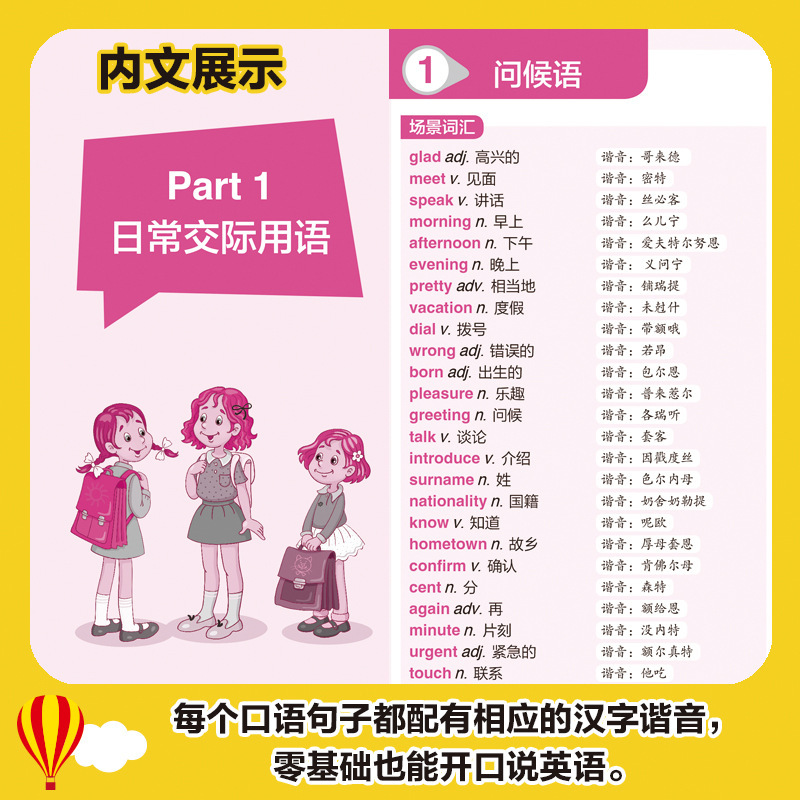 정통 구두 영어 주머니 책 중국어 동성애 영어 초보자의 일상 구두 의사 소통 소개