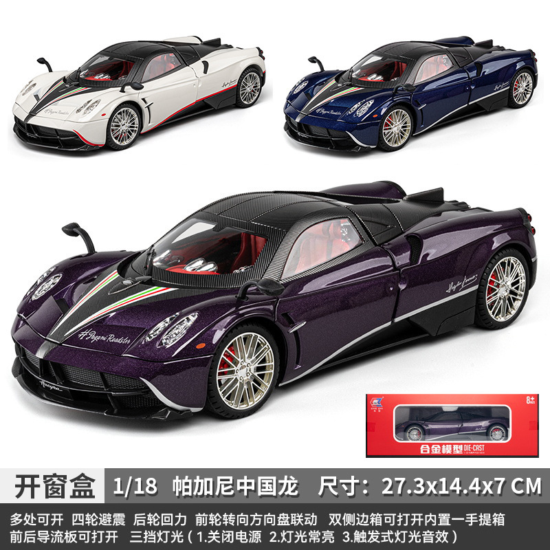 1:18 Pagani China Dragon Huayra Alloy Car Model with Lighting and Sound Effects Desktop Collectible Display Piece 1:18 Pagani China Dragon Huayra Alloy Car Model with Lighting and Sound Effects Desktop Collectible Display Piece