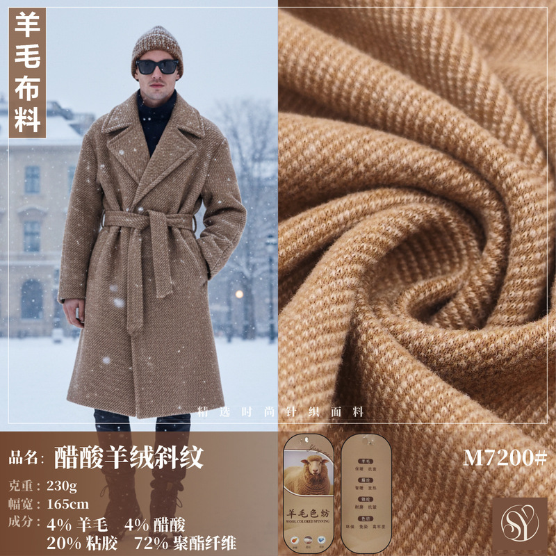 Cashmere Acetate Wool Twill Fabric Autumn and Winter Comfortable Warm Knitted Cloth Casual Pants Children's Clothing Coat Fabric