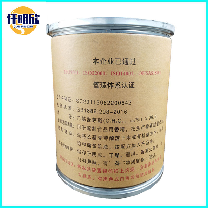 乙基麦芽酚 4_副本