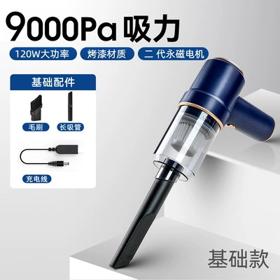 Car Vacuum Cleaner Super Powerful Suction Car Dedicated Wireless Handheld Small Portable Vacuum Cleaner Suction and Blowing Integrated (Tozsoranlar) - cordless-vacuum-cleaner-2-sections-74v-basic-model-navy-blue