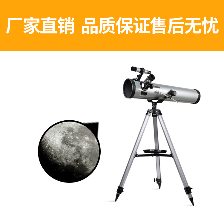 厂家批发70076跨境专供F7670单筒高倍高清折射式大口径天文望远镜