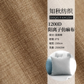 涤纶面料;其他麻类面料;亚麻面料