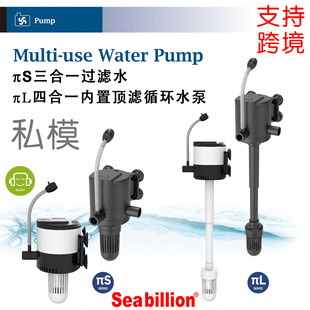 Fish tank water pump with filter aerator pump fish tank circulating pump wave pumping three-in-one mute submersible pump cross-border