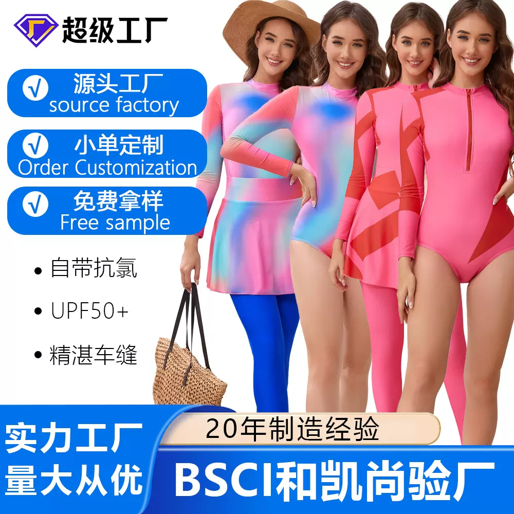 女保守泳衣连体遮肚显瘦长袖防晒度假温泉泳装抗氯泳衣两件套批发