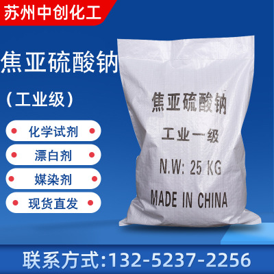 Manufacturers supply 98% National standard Industrial grade sodium sulfite Sewage Bleach Jiao ya Sodium sulphate goods in stock