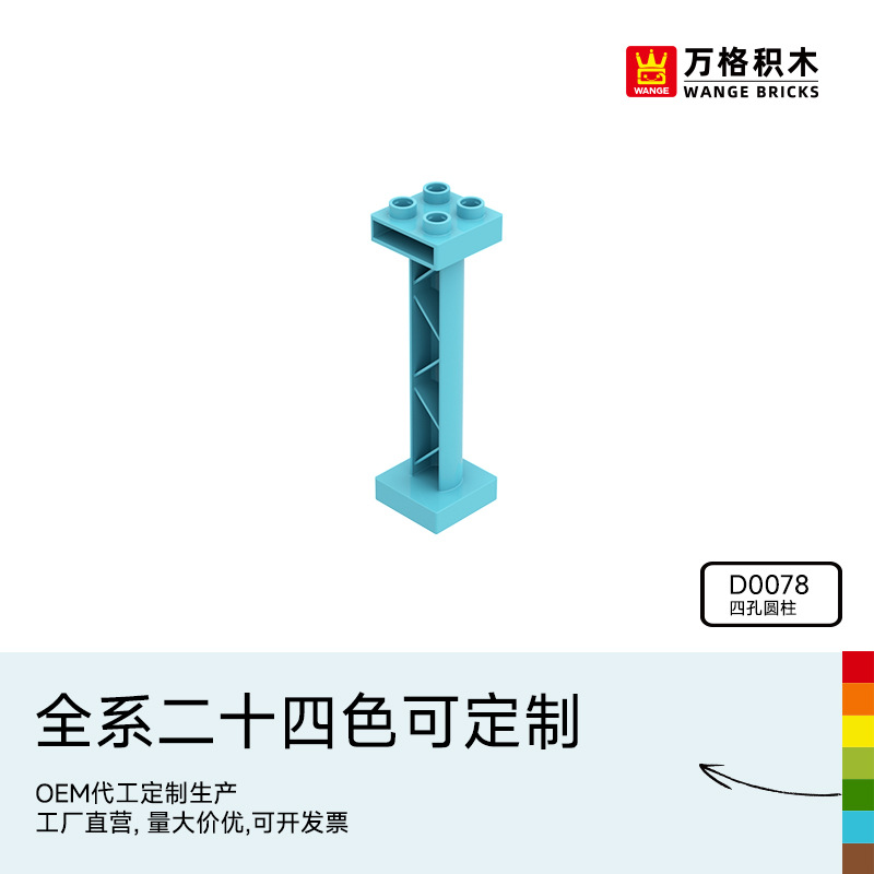 万格中国积木大颗粒儿童2-6岁男孩益智拼装科教拼插玩具四孔圆柱