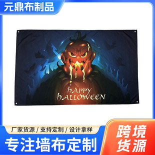 Halloween Event Decoration Wall Cloth Custom Club Party Background Hanging Cloth Layout Horror Atmosphere Background Tapestry