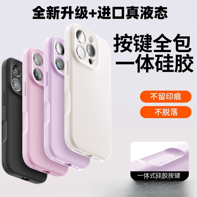 新型16promax一体型ボタン付き、Apple 17対応スマホケース、液体シリコン製、Apple 16pm用ボタン付き|undefined