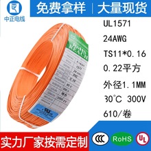 �S�Ҍ����t�ڲ��ž���a�~�B������1571 22��Ӿ�28 26 24awg����