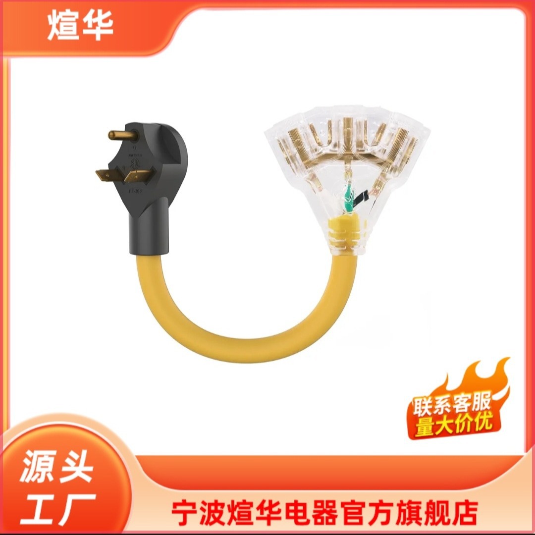 NEMATT-30P插头至5-20R插座亚马逊发电机房车游轮电源线电源插头