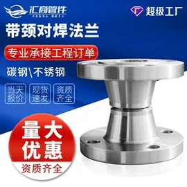 法兰;弯头;异径管