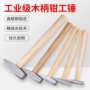 整形耐用工具木柄鸭嘴锤