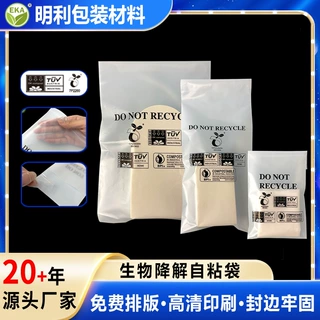定制印刷玉米淀粉PLA生物降解自粘 贴骨拉链袋泳衣泳裤自封包装袋