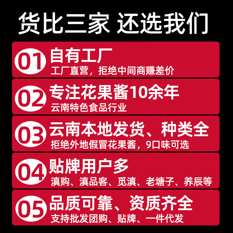 農科院雲南滇初玫瑰醬花釀鮮花醬果醬冰粉配料批發代發早餐麵包