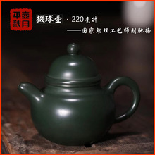 宜兴紫砂壶茶具茶道名家正品纯手工精品原矿优质墨绿泥掇球壶特价