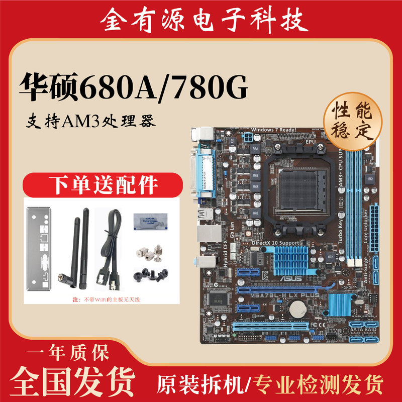 Suitable for Asus Amd3 Computer Motherboard M5A78L/M4A88T/M5A97 Am3 Pin Memory Ddr3 Atx
