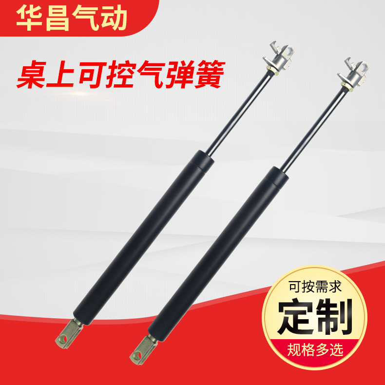 供应 华昌气弹簧 可控可锁气压杆 伸缩气动支撑杆液压杆减震