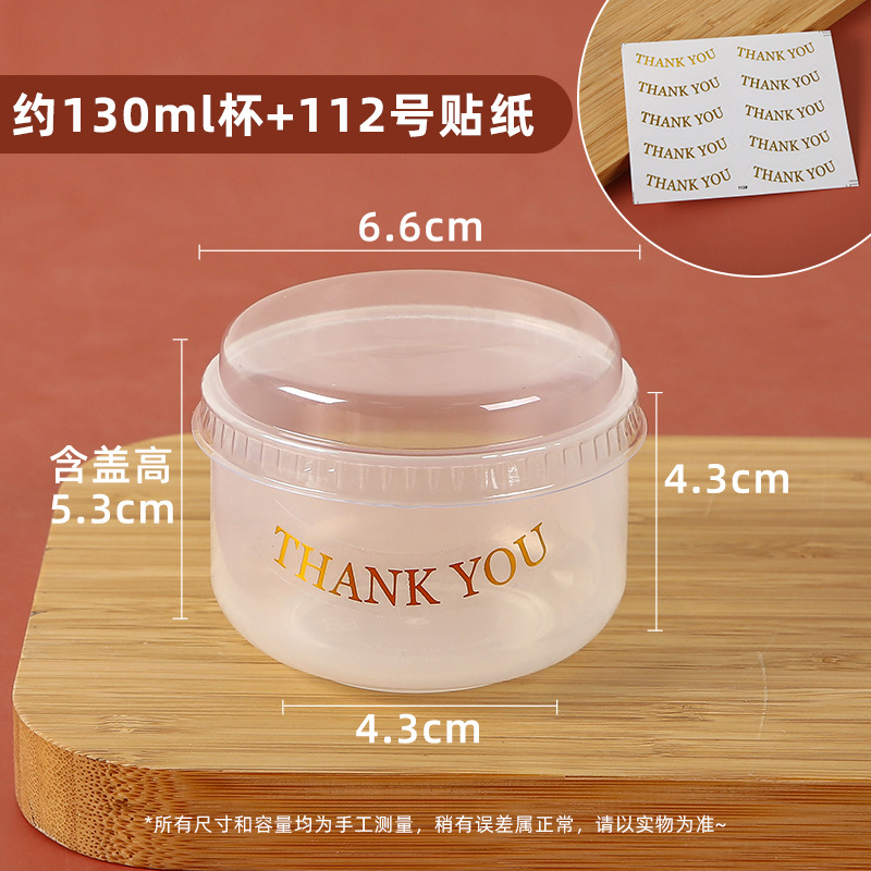 130ml thickened cup + hot stamping sticker + lid 50 sets, extra thick food grade