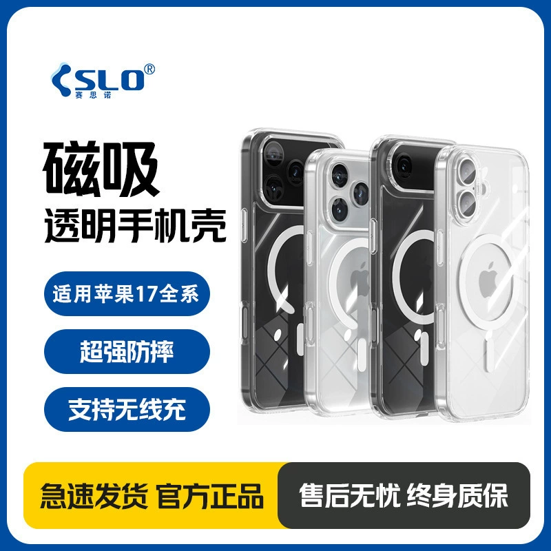 Apple, iPhone17, чехол совместимый, прозрачный iPhone17 Pro, мобильный телефон, защитный чехол, против падения