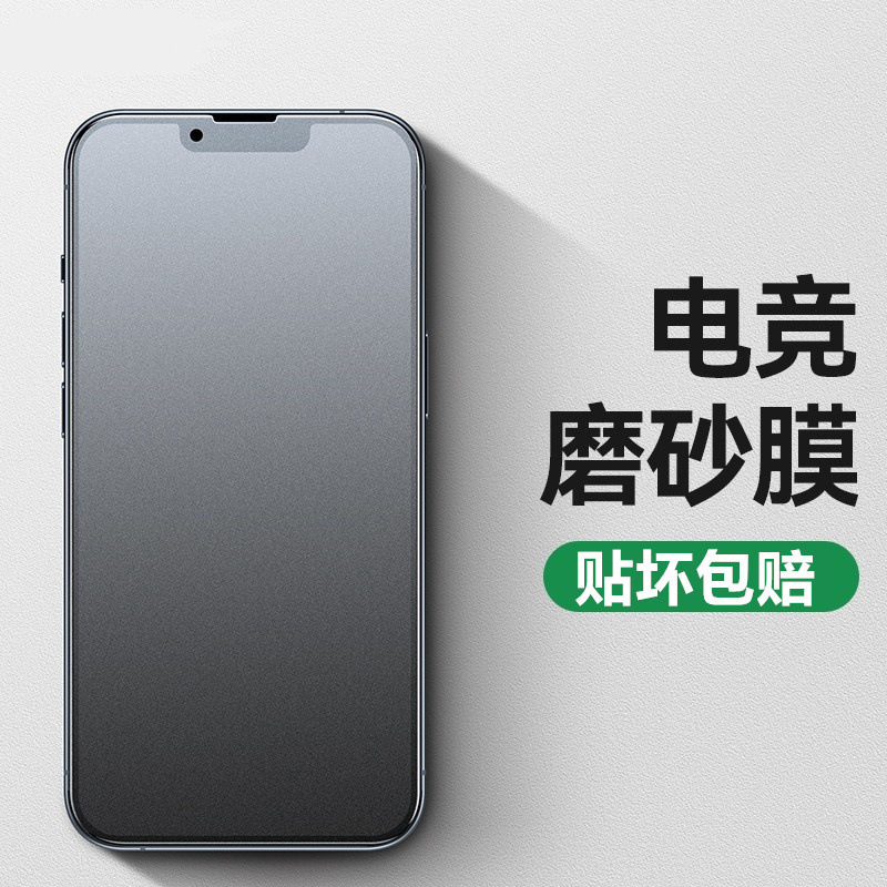 Suitable for Iphone17Pro Frosted Tempered Film Full Screen Glass Film Anti-Fingerprint Apple 16 Bright Edge X Protective Film 15