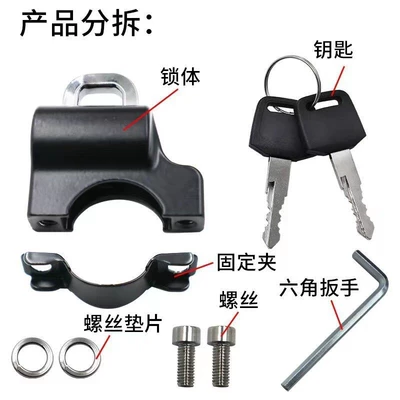 lock anti-theft fixed lock motorcycle: Helmet lock
