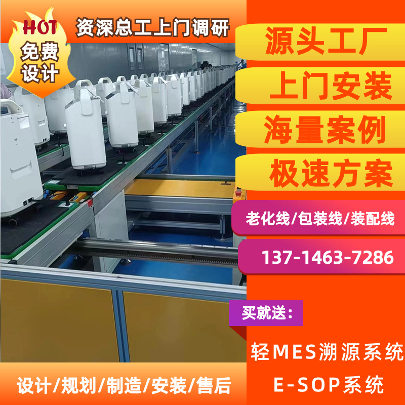 自动化生产线生产厂家制氧机倍速链组装线呼吸机在线老化测试线