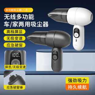 Cross-border car home dust collector mini wireless dust collector outdoor multi-use broken window brushless large suction car vacuum cleaner