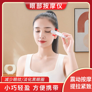 Cross-border Ion Eye Massage Stick to Fade Dark Circles, Eye Beauty Instrument, Vibration Hot Compress Eye Cream Introduction Instrument, Lip Beauty Instrument