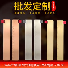 支持刻字金属书签黄铜直尺书签尺黄铜书签教师学生文具不锈钢尺子