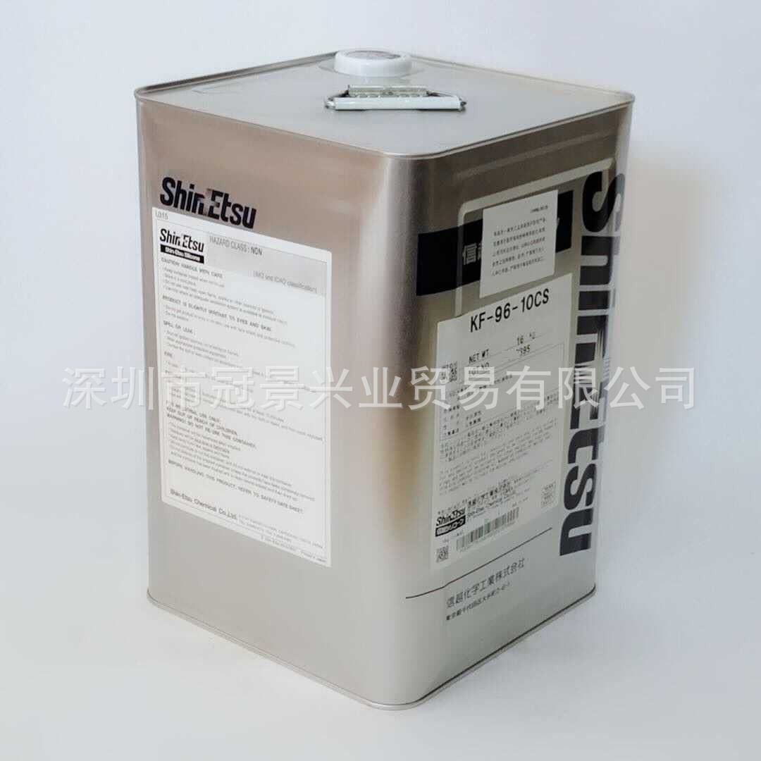 日本信越KF-96-10CS 低粘度二甲基硅油化妆品原料及添加剂16kg装